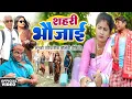 Lagu शहरी भौजाई [ New Comedy ] Shahari Bhaujai Comedy ललटेनमा शहरी भौजाई के चक्कर में बोझा  @devrajstudio