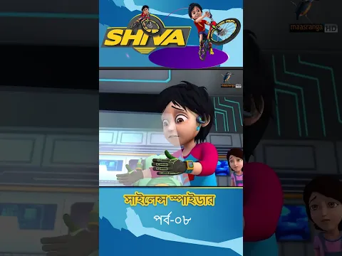 সাইলেন্স স্পাইডার : পার্ট - ৮