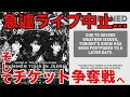 Download Lagu 【BABYMETAL】ライブ中止...サマソニタイテ発表など最新情報まとめ