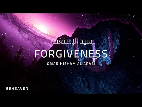 Download MP3 Sayyid ul istighfar | PRAYER FOR FORGIVENESS | DUA |  سيد الإستغفار  | Omar Hisham