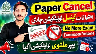 PAPER CANCEL 2026 | AIOU Examination Cancel Notification 2026 | No More Exam 2026 | The AIOU 
