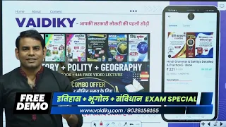 History Geography Polity Quick Revision Combo | 6 Notes ₹510 | SSC, PET, PCS, Railway
