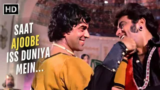 Saat Ajoobe Iss Duniya Mein Mohd Rafi Nitin Mukesh Dharmendra Jeetendra Dharam Veer 1977 