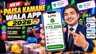 Paisa kamane wala app 2026 | NEW UPI MONEY EARNING APP | New Earning App Today