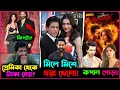 Download Lagu Hrithik takes money from girlfriend? Is mother against Shah Rukh and Deepika? Harshvandan's game ...