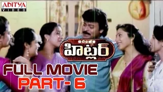 hitler telugu movie part 6 14 chiranjeevi rambha brahmanandam aditya movies