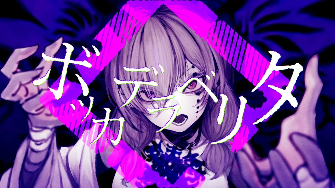 ボッカデラベリタ