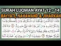 Download Lagu BACAAN INDAH SURAH LUQMAN DENGAN 3 MAQOM BAYYATI, NAHAWAND \u0026 JIHARKAH