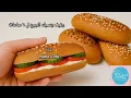 Download Lagu رغيف ينسيك الجوع ل6 ساعات😱عيش فينو صحي بدون بيض وحليب! قناة مها لايف