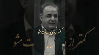 کمتر از ذره نه ای پست مشو مهر بورز   شعر  حافظ  رشید کاکاوند  شاعرانه  عاشقانه  غزل               دندنها