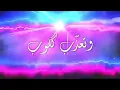 سيف نبيل - يا مهيوب مع الكلمات 