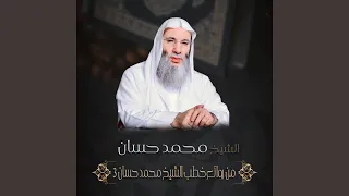 وفاة الرسول صلى الله عليه وسلم 