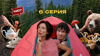 ПРОДАЁМ УРОЖАЙ: НАСТЯ ЗА ПРИЛАВКОМ, ФИЛИПП РЕВНУЕТ, КОЛЬРАБИ - ПРОВАЛ / Чегеря серия 6