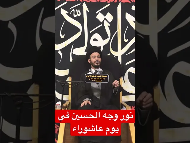 ⁣نور وجه الامام #الحسين  عليه السلام ؟
