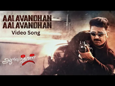 Aalavandhan - YouTube