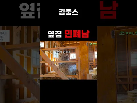 옆집 민폐남 아저씨