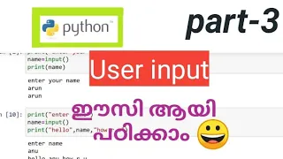 Python easy tutorial in Malayalam - taking user input