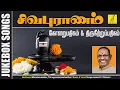 Download Lagu Sivapuranam | Kolaru Thirupathigam | Thiruneetru pathigam | Lord Sivan Songs Tamil | Vijay Musicals