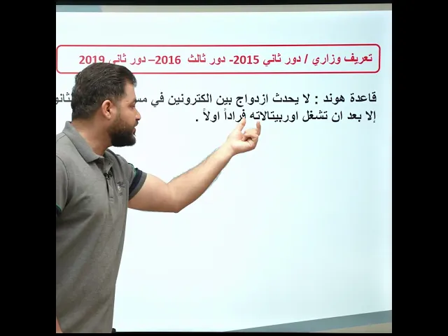 #وزاريات_الثالث_متوسط