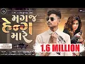 Download Lagu Sandip Rathva New Timli 2023 || Magaj Heng Mare||ravi  nayak  boy