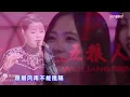 降央卓玛演唱经典歌曲《一剪梅》，磁性浑厚的女中音，非常好听！