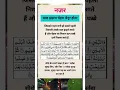 Download Lagu #shortfeed #islamicstatus #islamicshorts #quotes #dua