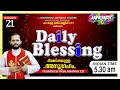 Lagu DAILY BLESSING 2026 JAN-21/FR.MATHEW VAYALAMANNIL CST#DailyBlessing #Frmathewhvayalamannil