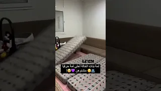 لمت بنات الخاله 