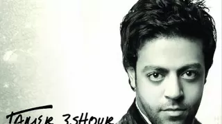 Tamer Ashour Ya Ahlan تامر عاشور يا اهلا 2011 
