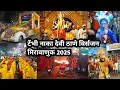 Download Lagu Tembhi Naka Devi Visarjan Miravanuk Thane 2025 | आनंद दिघे साहेबांची देवी विर्सजन | CM Eknath Shinde