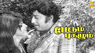  climax perum pugazhum hd movie muthuraman
