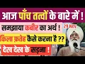 SETHI साब ने आज KABIR का अर्थ समझाया !BABAJI के साथ करा SATSANG  