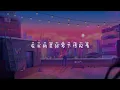 【你的微笑 The Smile On Your Face】F.I.R. 飛兒樂團《歌詞》