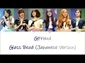 Download Lagu GFRIEND (여자친구) – Glass Bead (Japanese Version) Kan/Rom/Eng Color Coded Lyrics