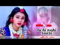 Lagu Par Tu Hi Nahi Raazi, Subho \u0026 Puja Rakesh Sutradhar, Nikhil Chouksey, New Hindi Sad HD Video Song.
