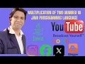 MULTIPLICATION OF TWO NUMBER IN JAVA PROGRAMMING LANGUAGE