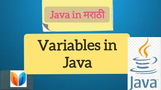 Java 5 Variables in Java 2023 in Marathi