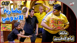 عائلة ايام الطيبين          دندنها