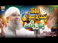 Download Lagu Owais Raza Qadri | 1500 Jashne Wiladat | New Rabi Ul Awal Naat 2025 | Official Video | Heera Gold