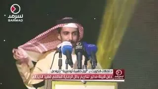 ردة فعل البطل فهيد الديحاني على  حذفة عقال وشماغ  الشاعر طلال الجبلي دندنها
