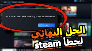 كيفية إصلاح                                                             على        ويندوز لينكس  دندنها