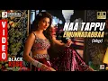 Lagu Black Rose - Naa Tappu Emunnadabbaa Video Song | Urvashi Rautela | Black Rose First Single | Telugu