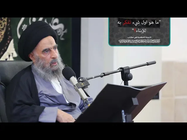 ⁣شاهد:ما هو اول شيء نفكر به للأبناء؟