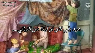 ترجع الايام يالله شو عبالي بدون موسيقى حالات وتس عن إيام الماضي استوريات انستا قصيره بدون 