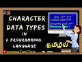 DataTypes in C Char C Tutorial in tamil
