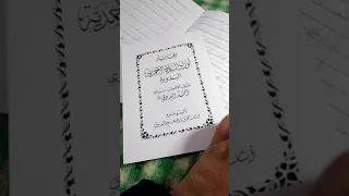 الحزب الكبير للسيد احمد البدوي رضي الله عنه دندنها