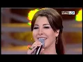 Nancy Ajram - Ehsas Gedeid | نانسي عجرم - إحساس جديد