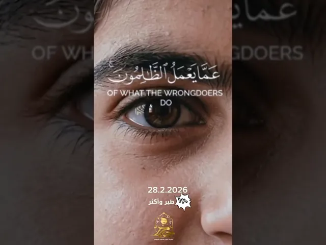 ⁣أذن للذين يقاتلون بأنهم ظلموا || القارئ حيدر محسن البزوني