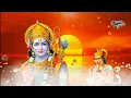 Download Lagu Mangal Bhawan Amangal Hari | Ramayan Chaupai| Shree Ram Aradhna|Rakesh Kala
