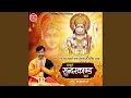 Download Lagu Sunderkand